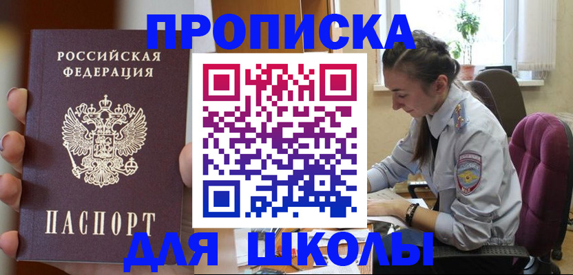временная регистрация в Подольске